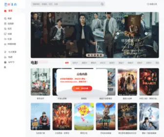 Weikanju.com(免费观看影视大全) Screenshot