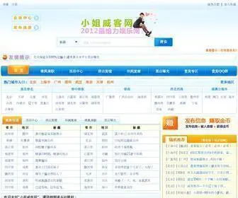 Weike1101.com(娱乐信息论坛) Screenshot