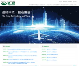 Weikeng.com(威健實業股份有限公司) Screenshot