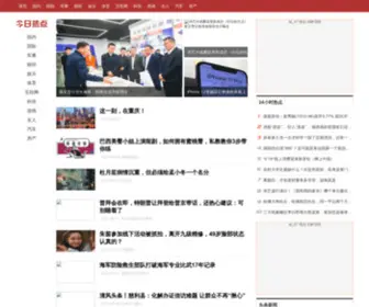 Weikexy.com(百度新闻) Screenshot