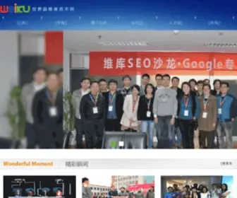 Weiku.cn(维库信息科技有限公司) Screenshot