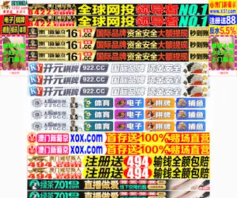 Weilaibocai.com(组合机床) Screenshot