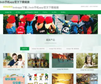 Weilaichengcn.com(Bob手机app下载链接) Screenshot