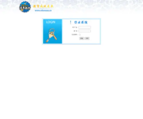 Weilaijiaoyu.cn(未来教育考试网登陆系统) Screenshot
