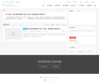 Weilaishuo.com(Shared cpanel) Screenshot