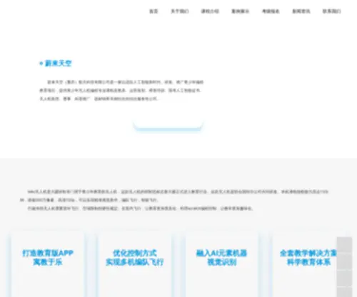 Weilaisky.cn(Weilaisky) Screenshot