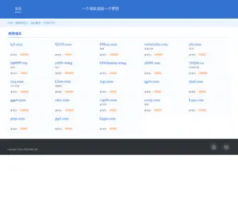 Weilaiyilai.com(未来已来) Screenshot