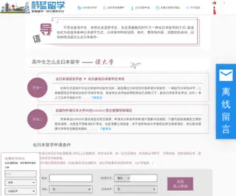 Weilanhome.com(蔚蓝留学) Screenshot