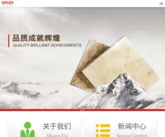 Weilesi.com.cn(威乐斯陶瓷) Screenshot