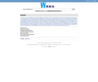 Weilianjie.com(微链接查询网) Screenshot