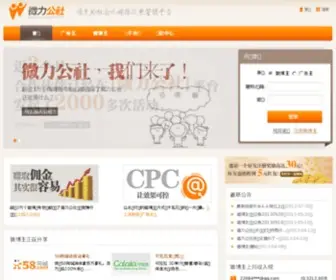 Weiligongshe.com(工作手机) Screenshot