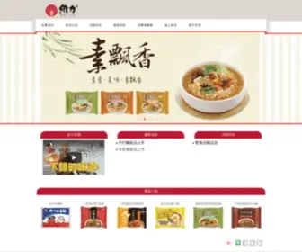 Weilih.com.tw(維力食品工業股份有限公司) Screenshot