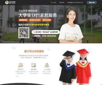 Weilinky.com(微邻家教) Screenshot