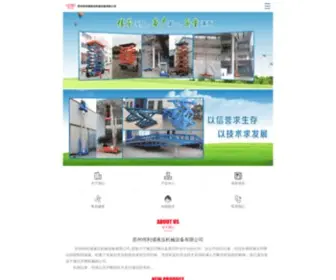 Weilipu.com(苏州伟利浦液压机械设备有限公司) Screenshot