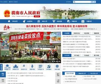 Weinan.gov.cn(渭南市人民政府) Screenshot