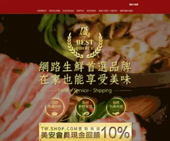 Weinashop.com(瑋納佰洲) Screenshot