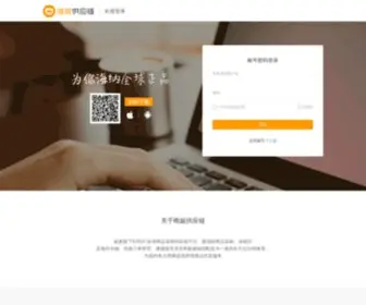 Weinib2B.com(唯妮供应链) Screenshot