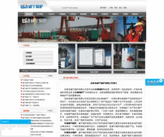 Weiningguolu.com(吉林省威宁锅炉有限公司) Screenshot