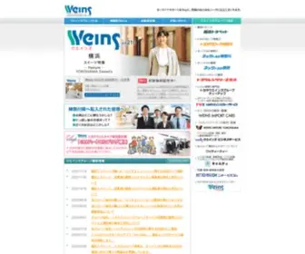 Weins.jp(ウエインズグループでは、暮らしや企業) Screenshot