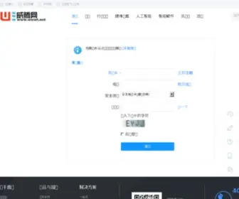 Weiot.net(威腾网) Screenshot