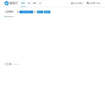 Weipaipian.com(微排片) Screenshot