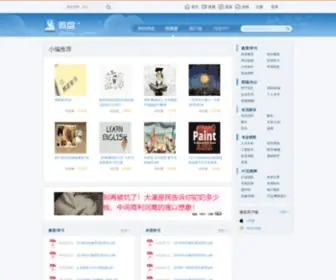 Weipan.cn(找资源) Screenshot