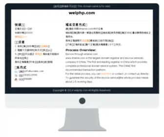 Weiphp.com(微屁网) Screenshot