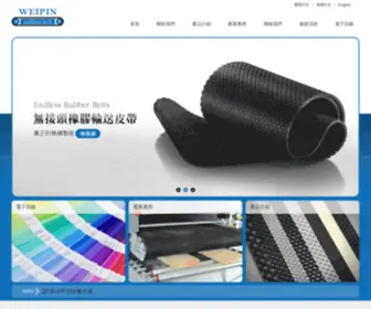 Weipin.com.tw(威品科技有限公司) Screenshot