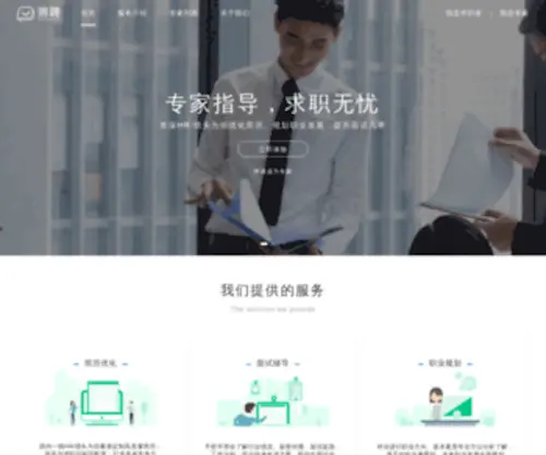 Weipin.com(Weipin) Screenshot