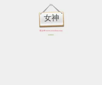 Weipinhui.net.cn(唯品会) Screenshot