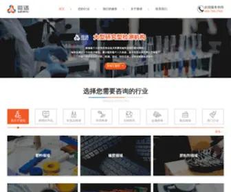 Weipu-B.com(大型研究型检测机构) Screenshot