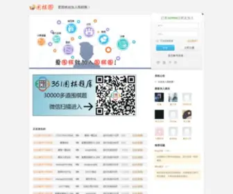 Weiqi.cn(爱围棋就加入围棋圈) Screenshot