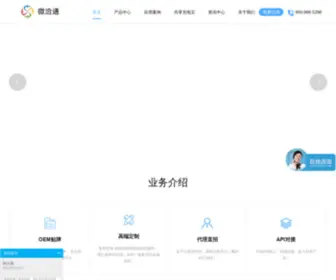 Weiqiatong.cn(福建微洽通信息科技有限公司) Screenshot