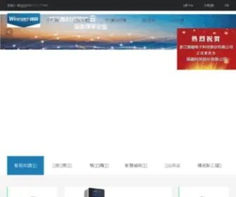 Weirong.cn(维融公司) Screenshot