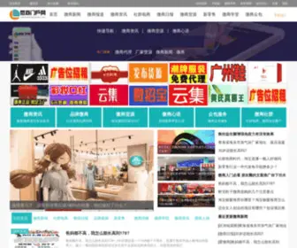 Weishangnews.com(中国微商网) Screenshot