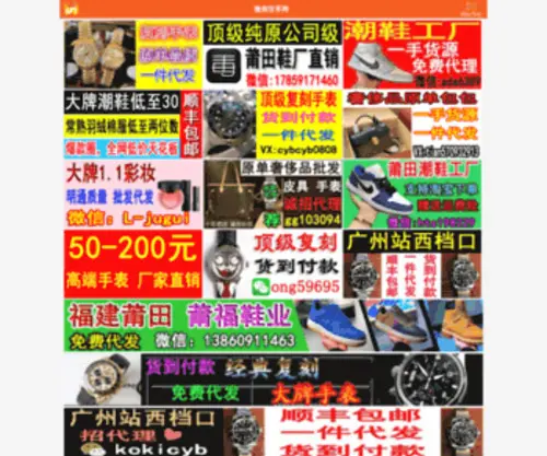 Weishangshijie.com(微商世界网) Screenshot