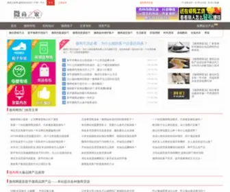 Weishangzhijia.net(Weishangzhijia) Screenshot