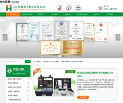 Weishengzige8.cn(Weishengzige8) Screenshot