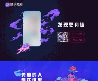 Weishi.com(短视频) Screenshot