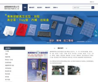 Weishuna.com(威賢實業有限公司) Screenshot