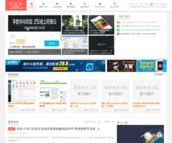 Weisico.com(微思考学习网) Screenshot