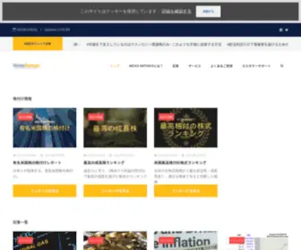 Weissratings.jp(米国株投資情報メディア(株式会社インベストメントカレッジ運営)) Screenshot