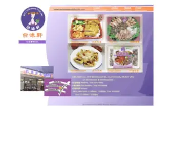 Weistaiwanesefoods.com(Wei's Taiwanese Foods Inc) Screenshot