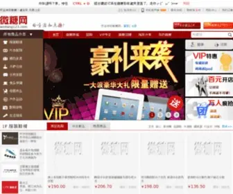 Weitang123.com(微糖网) Screenshot