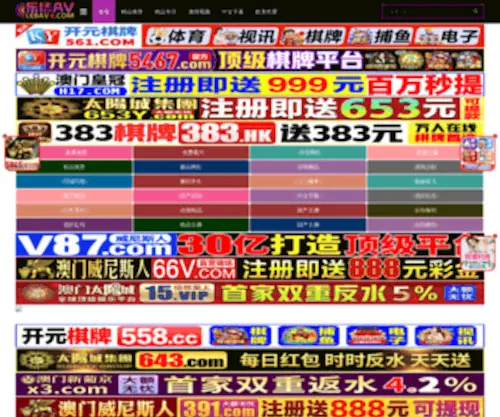 Weitop168.com(不锈钢工作台) Screenshot