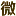 Weiu.cc Favicon