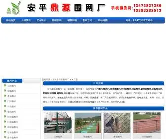 Weiwangchang.com(★★★【此站出租:13513085503】) Screenshot