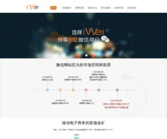 WeiwangVip.com(微网VIP) Screenshot