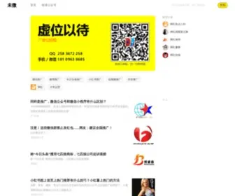 Weiwee.com(友投票微信投票托管平台) Screenshot
