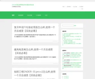 Weiweixiong.com(2014女装品牌) Screenshot